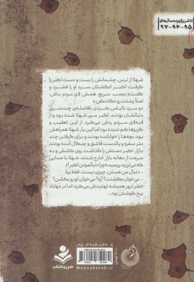 راز سربند